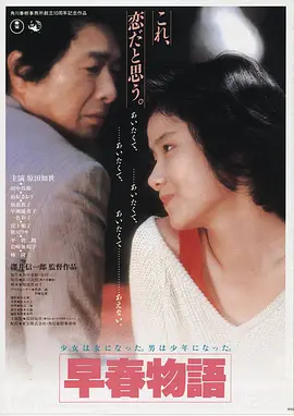 星际穿越 海报